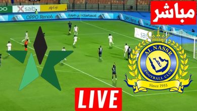 مشاهدة مباراة النصر والنجمة