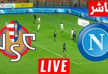 مشاهدة مباراة نابولى وكريمونيسى