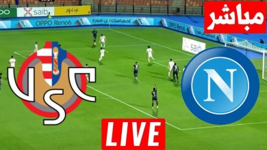 مشاهدة مباراة نابولى وكريمونيسى