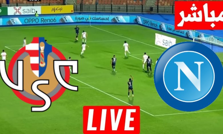 مشاهدة مباراة نابولى وكريمونيسى