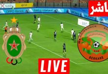 مشاهدة مباراة الجيش الملكى ونهضة بركان