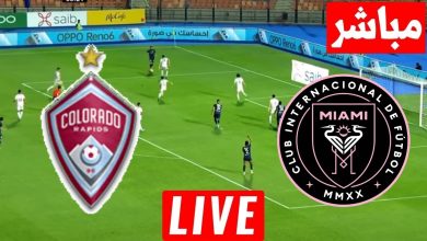 مشاهدة مباراة انتر ميامى وكولورادو رابيدز