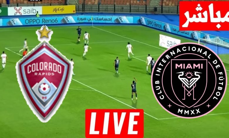 مشاهدة مباراة انتر ميامى وكولورادو رابيدز