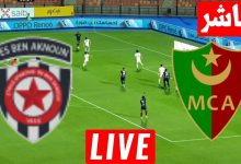 مشاهدة مباراة مولودية الجزائر ونجم بن عكنون