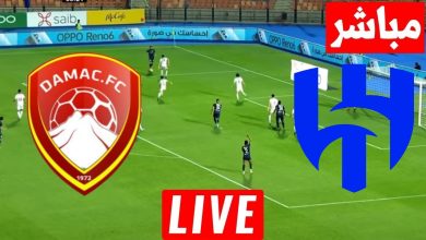 مشاهدة مباراة الهلال وضمك