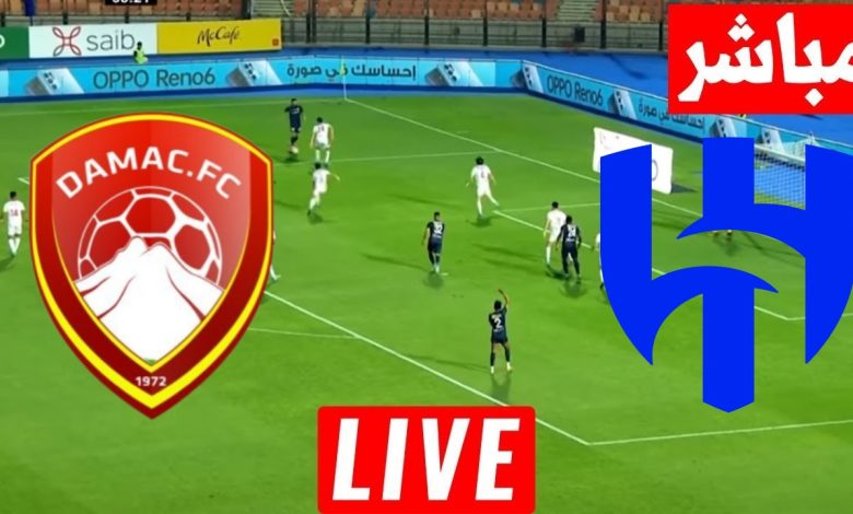 مشاهدة مباراة الهلال وضمك