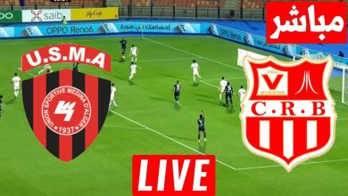 مشاهدة مباراة شباب بلوزداد واتحاد الجزائر