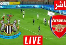 مشاهدة مباراة أرسنال ونيوكاسل