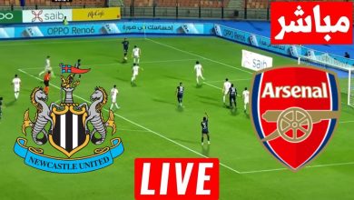 مشاهدة مباراة أرسنال ونيوكاسل