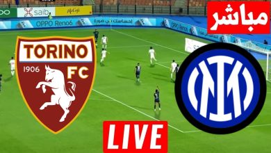 مشاهدة مباراة انتر ميلان وتورينو