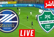 مشاهدة مباراة الاهلى وماتشيدا