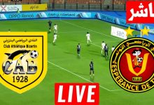 مشاهدة مباراة الترجى والبنزرتى