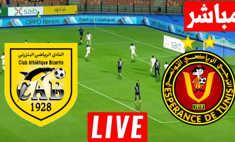 مشاهدة مباراة الترجى والبنزرتى