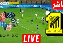 مشاهدة مباراة الاتحاد ونيوم