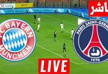 مشاهدة مباراة باريس سان جيرمان وبايرن ميونيخ