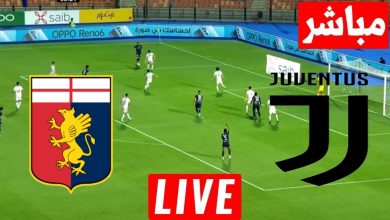 مشاهدة مباراة يوفنتوس وجنوى