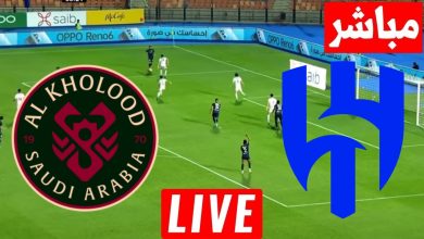 مشاهدة مباراة الهلال والخلود