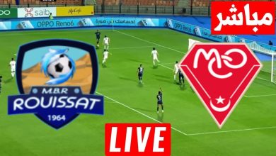 مشاهدة مباراة مولودية وهران ومستقبل الرويسات