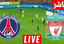 مشاهدة مباراة باريس سان جيرمان وليفربول