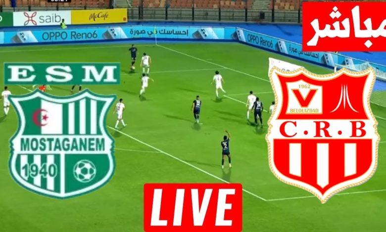 مشاهدة مباراة شباب بلوزداد وترجى مستغانم