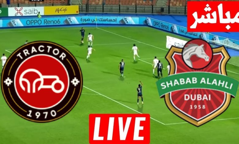 مشاهدة مباراة شباب الاهلى وتركتور