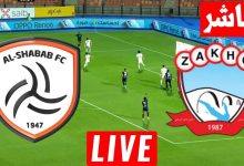 مشاهدة مباراة الشباب وزاخو