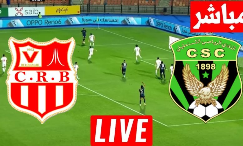 مشاهدة مباراة شباب بلوزداد والنادى القسنطينى