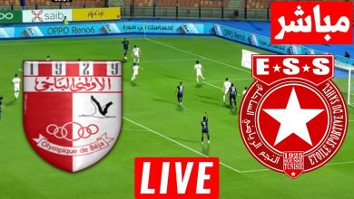 مشاهدة مباراة النجم الساحلى والاولمبى الباجى