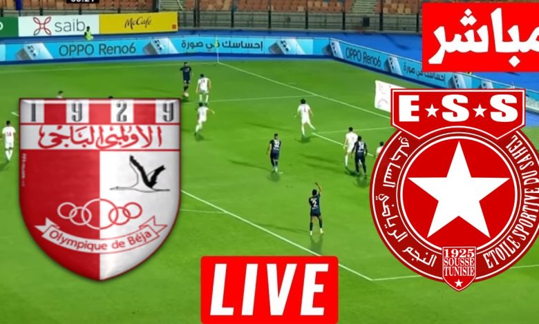 مشاهدة مباراة النجم الساحلى والاولمبى الباجى