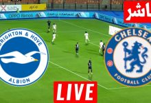 مشاهدة مباراة تشيلسي وبرايتون