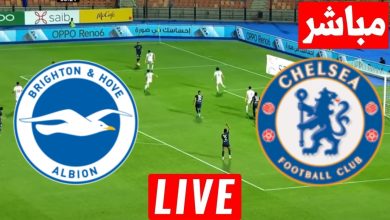 مشاهدة مباراة تشيلسي وبرايتون
