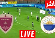 مشاهدة مباراة الشارقة والوحدة