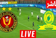 مشاهدة مباراة الترجى وصن داونز