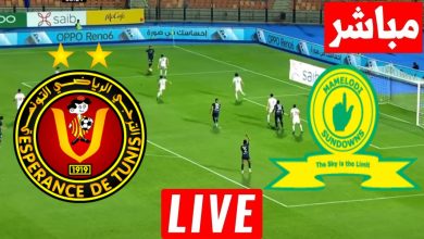 مشاهدة مباراة الترجى وصن داونز
