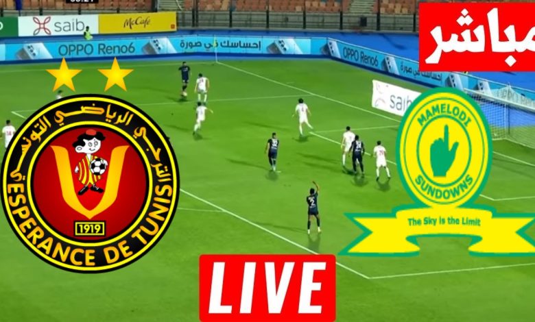 مشاهدة مباراة الترجى وصن داونز