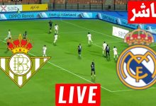 مباراة ريال مدريد وريال بيتيس