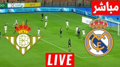 مباراة ريال مدريد وريال بيتيس