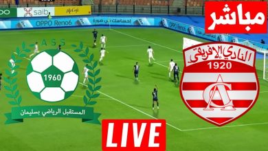 مشاهدة مباراة الافريقى ومستقبل سليمان