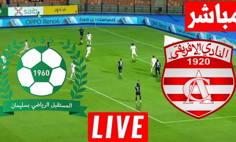 مشاهدة مباراة الافريقى ومستقبل سليمان