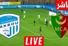 مشاهدة مباراة مولودية الجزائر وأولمبي أقبو