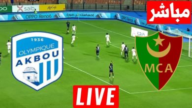 مشاهدة مباراة مولودية الجزائر وأولمبي أقبو