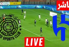 مشاهدة مباراة الهلال والسد