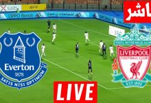 مشاهدة مباراة ليفربول وإيفرتون