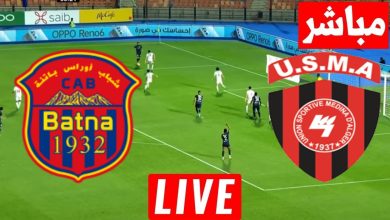 مشاهدة مباراة اتحاد الجزائر وشباب اوراس باتنة