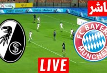 مشاهدة مباراة بايرن ميونخ وفرايبورج