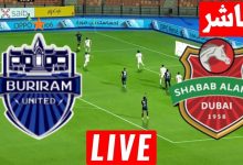 مشاهدة مباراة شباب الاهلى وبوريرام يونايتد