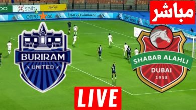 مشاهدة مباراة شباب الاهلى وبوريرام يونايتد