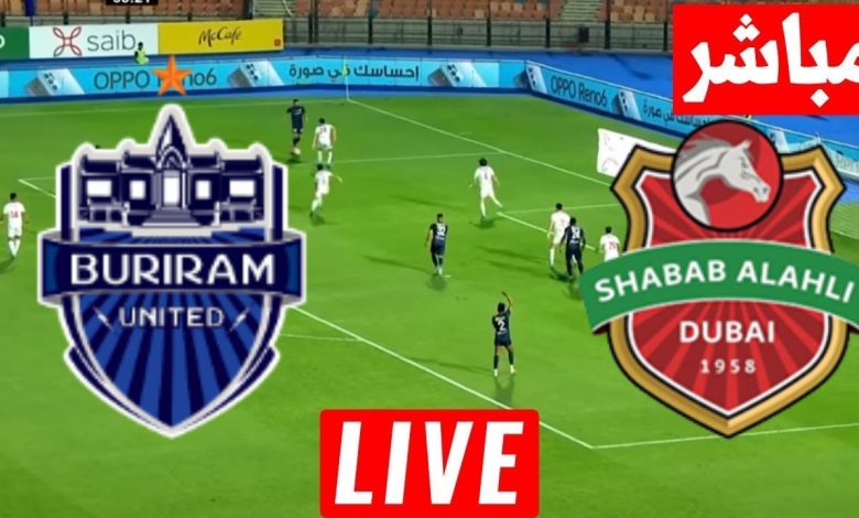 مشاهدة مباراة شباب الاهلى وبوريرام يونايتد