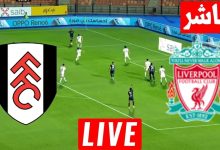 مشاهدة مباراة ليفربول وفولهام