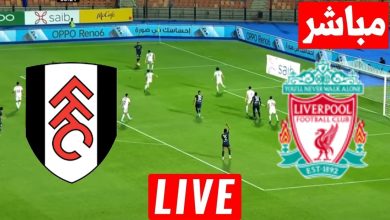 مشاهدة مباراة ليفربول وفولهام